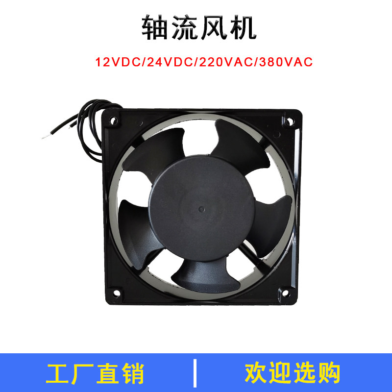 风扇12VDC24VDC220VAC380VAC