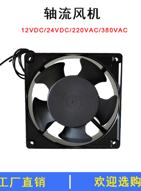 工业用风扇12VDC24VDC220VAC380VAC固态继电器80MM120MM轴流散热