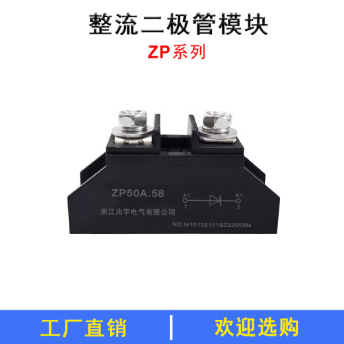 防反充二极管ZP20A50A100A200A