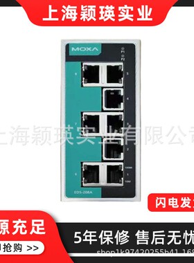 台湾  EDS-208A-S-SC1光口7电口/非网管型工业以太网交换机