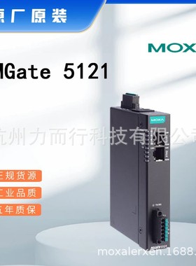MGate 5134单口串口设备联网服务器