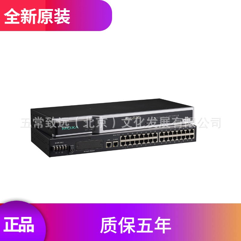 MOXA交换机串口服务器卡件模块