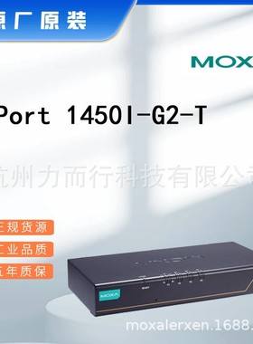 UPort 1450I-G2-T单口串口设备联网服务器