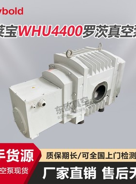 二手进口德国莱宝WHU4400罗茨真空泵 耐腐蚀 锂电池制造 工业镀膜