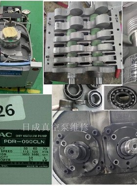 承接进口干泵ULVAC PDR-090CLN爱发科真空泵维修/保养