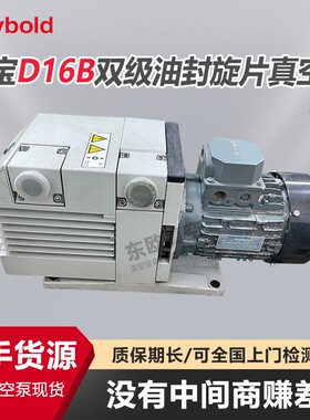 二手德国进口莱宝TRIVAC D16B真空泵 防返油极限压力低 研发灭菌