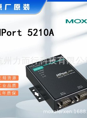 摩莎 全新NPORT5210A 单口串口设备联网服务器