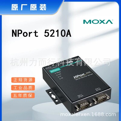 MOXA交换机串口服务器卡件模块