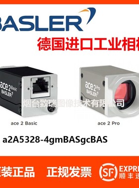 巴斯勒工业相机basler a2A5328-4gmBASgcBAS 2440万分辨率高帧率