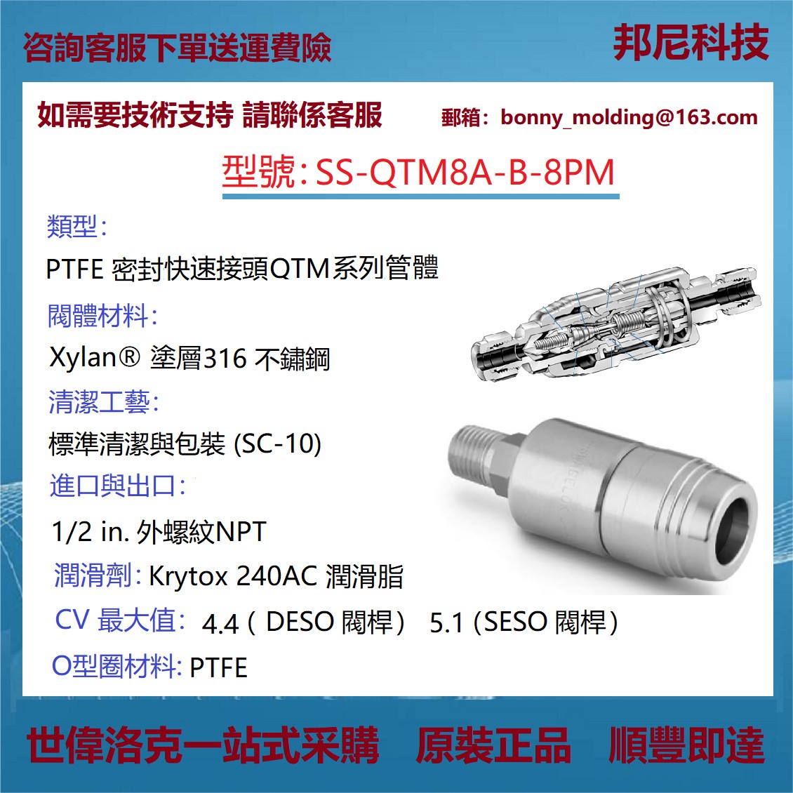 Swagelok世伟洛克针型阀接头阀岛