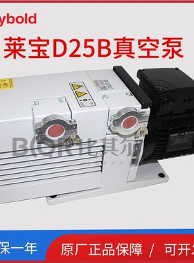 德国TRIVAC D25B双级旋片真空泵11276（三相）