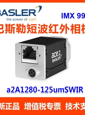 巴斯勒a2A1280-125umSWIR a2A640-240umSWIR 铟镓砷相机 IMX991