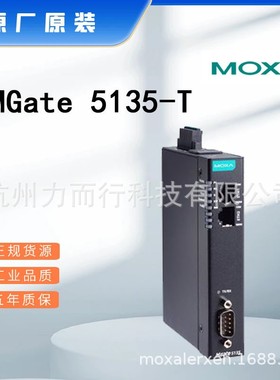 MGate 5135-T单口串口设备联网服务器