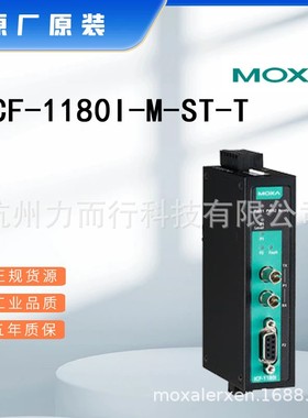 ICF-1180I-M-ST-T单口串口设备联网服务器