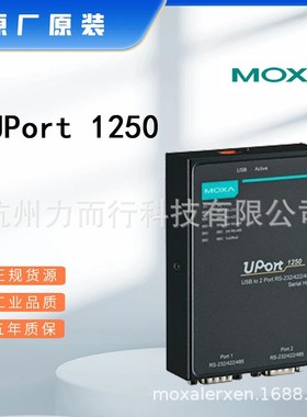 UPort 1250单口串口设备联网服务器