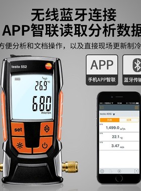 德图testo 552数字式真空压力表绝压表真空度仪检测仪真空计