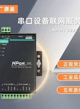 NPORT5232串口设备联网服务器