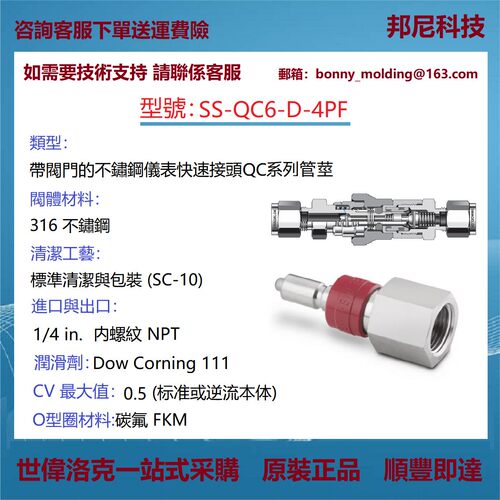 Swagelok世伟洛克针型阀接头阀岛