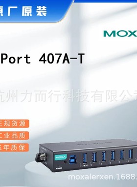 UPort 407A-T单口串口设备联网服务器
