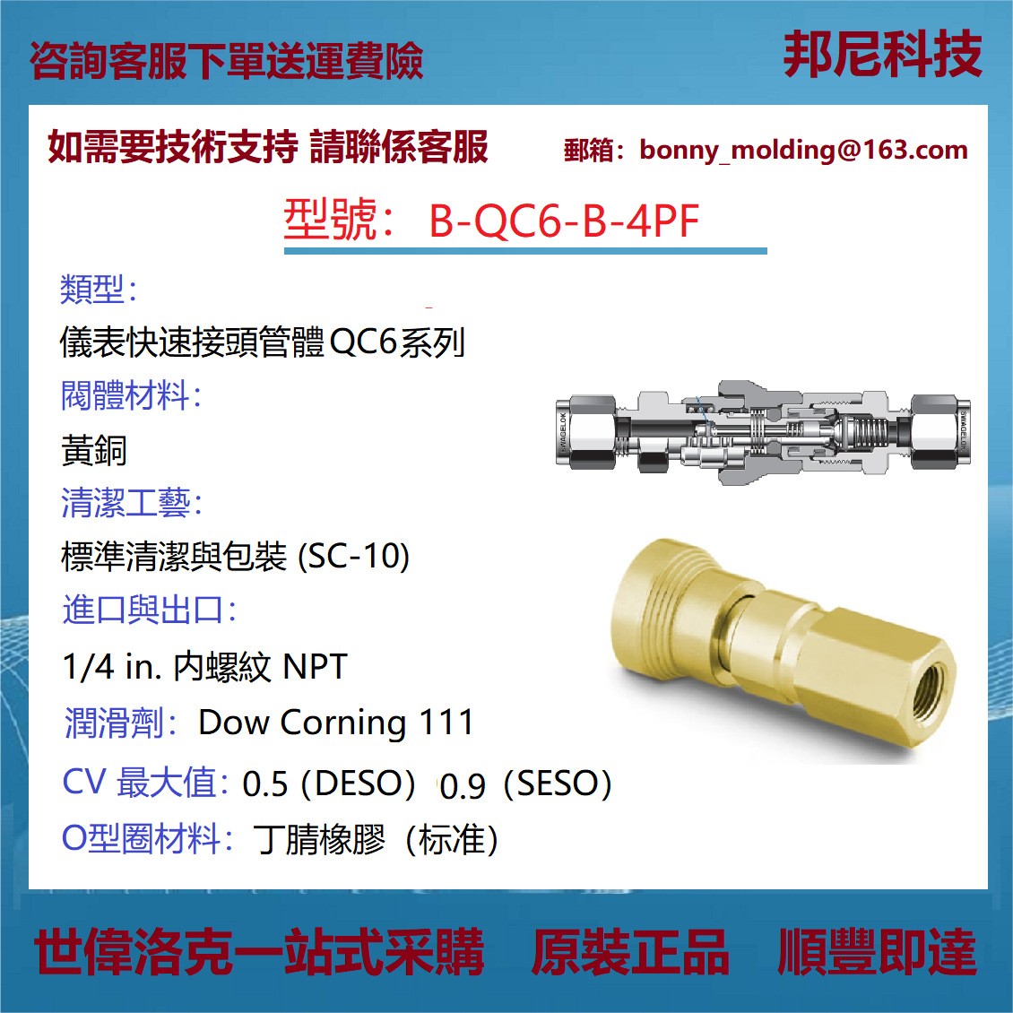 Swagelok世伟洛克针型阀接头阀岛