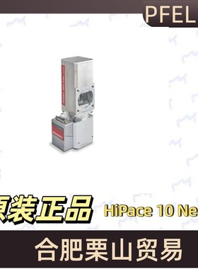 涡轮分子真空泵HiPace 10 Neo