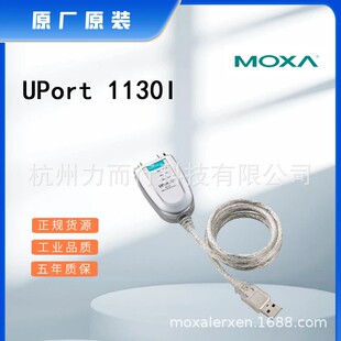 UPort 1130I单口串口设备联网服务器