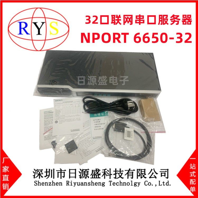 MOXA交换机串口服务器卡件模块