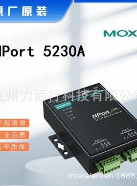 摩莎现货 NPORT5230A单口串口设备联网服务器