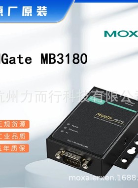 MGate MB3480单口串口设备联网服务器