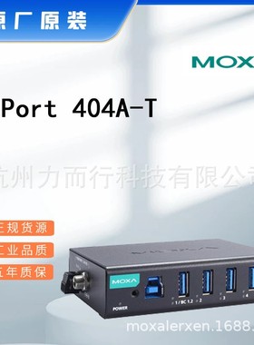 UPort 404A-T单口串口设备联网服务器