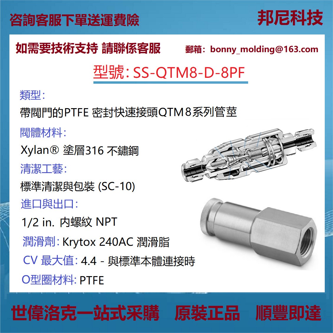 Swagelok世伟洛克针型阀接头阀岛