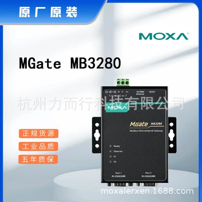 MOXA交换机串口服务器卡件模块