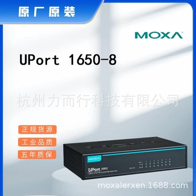 MOXA交换机串口服务器卡件模块