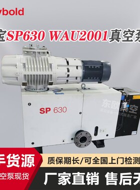 德国LEYBOLDSP630/WAU2001真空泵消音运行 食品包装/冻干干燥