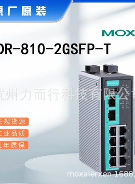 EDR-810-2GSFP-T单口串口设备联网服务器