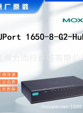 UPort 1650-8-G2-Hub单口串口设备联网服务器