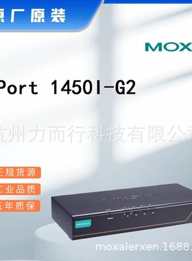 UPort 1450I-G2单口串口设备联网服务器