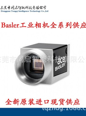 acA645-100gc basler智能相机CCD相机高清工业相机巴斯勒相机