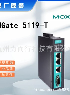 MGate 5119-T单口串口设备联网服务器