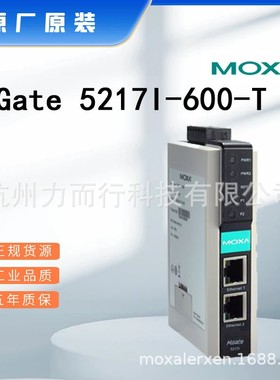 MGate 5217I-600-T单口串口设备联网服务器