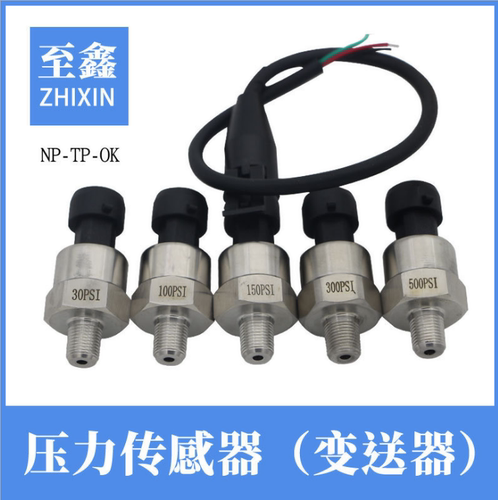 npt1/8螺纹油压变送器传感器气压