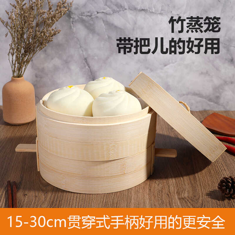 双柄竹蒸笼家用小蒸笼蒸屉小号蒸锅笼屉竹制竹小笼包商用小笼包子