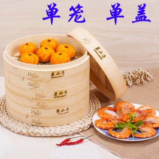 蒸小子蒸小笼包包子馒头竹制小蒸笼手工家用蒸屉蒸架蒸格笼屉