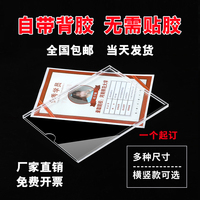 亞克力透明卡槽A4插槽有機(jī)玻璃板A3插紙盒子UV打印宣傳公告欄定制