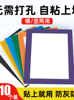 免打孔磁性展示贴6寸8寸相框挂墙