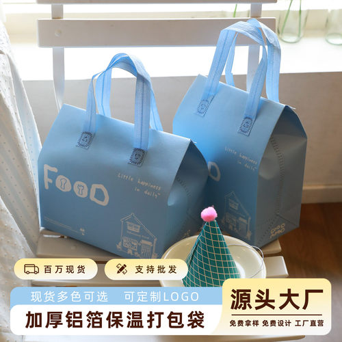 一次性外卖奶茶保温袋定制