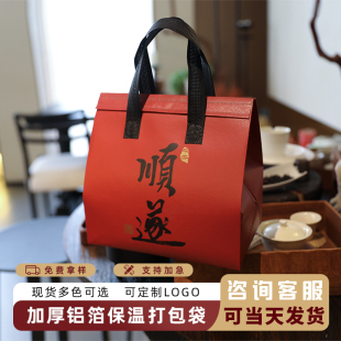 一次性铝箔加厚保温袋外卖专用定制商用蛋糕雪糕奶茶手提打包袋子
