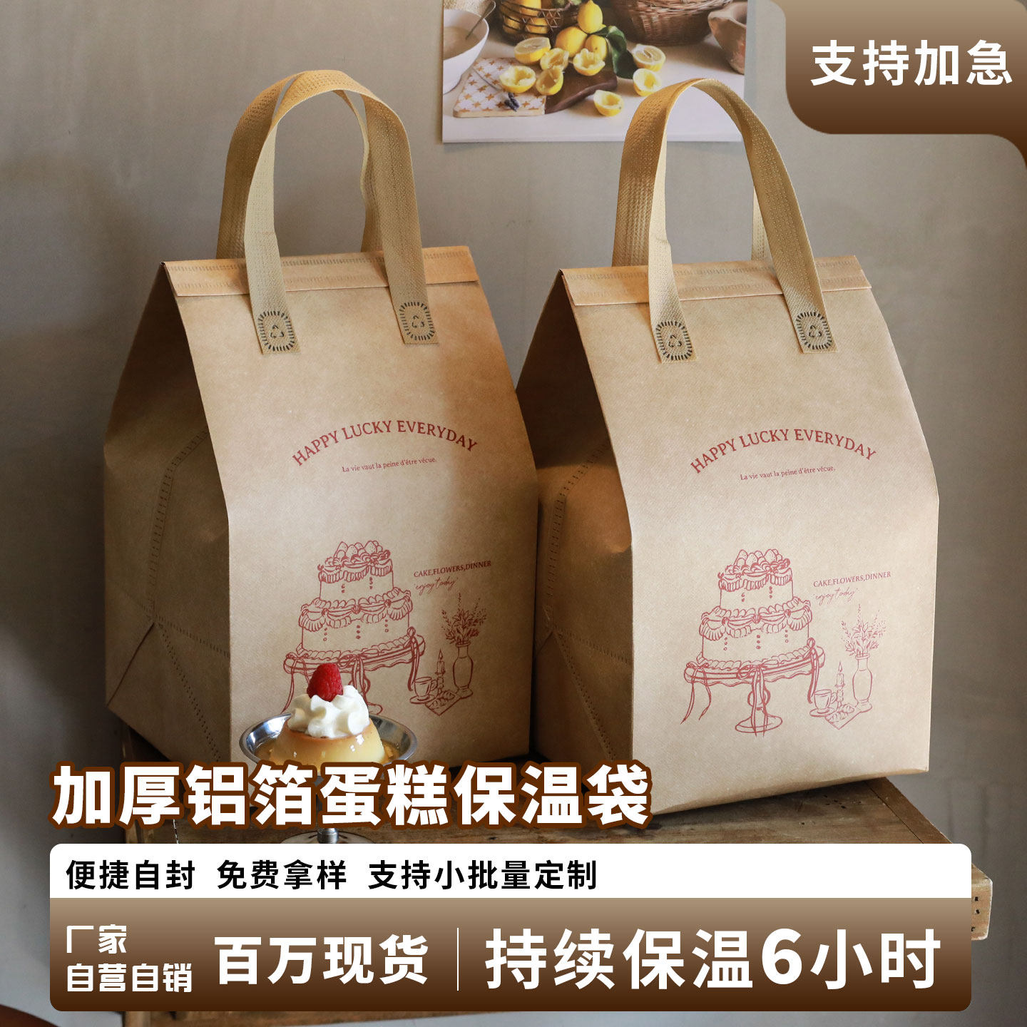 6寸8寸10寸蛋糕保温袋冷藏袋无纺布铝箔膜手提打包袋外卖专用定制