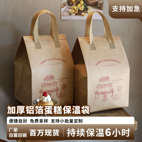 6寸8寸10寸蛋糕保温袋冷藏袋无纺布铝箔膜手提打包袋外卖专用定制