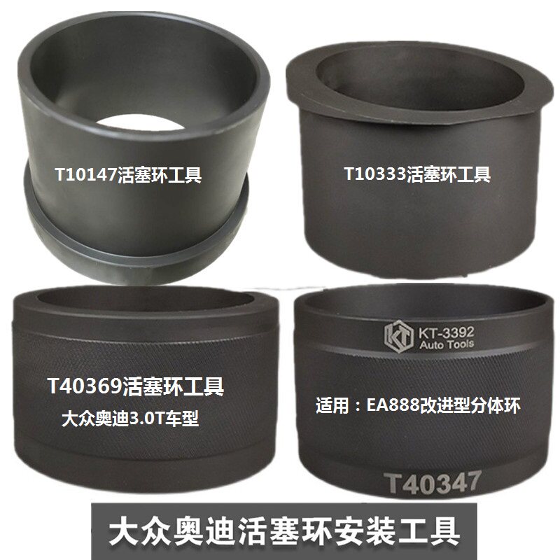 大众奥迪保时捷奥迪a4a6q5途观ea888活塞环安装工具ea837活塞漏斗